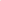 Loops 12pcs - Blush / Woodchuck / Ivory - The Crib
